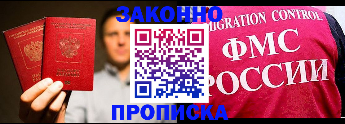 временная регистрация собственник в Дрезне